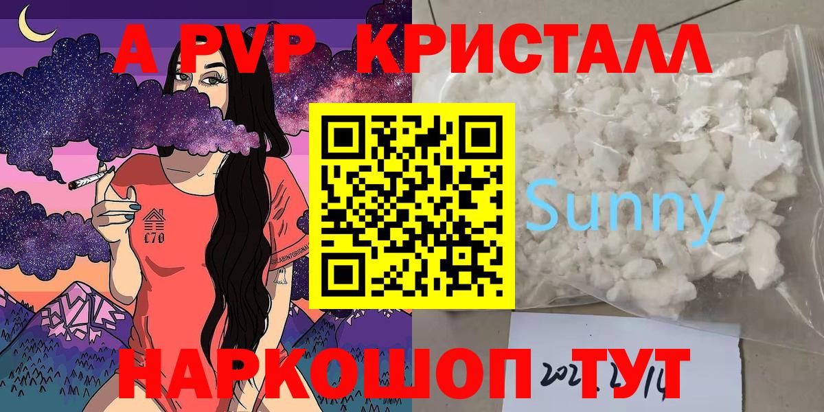 APVP  Вход с VPN  APVP СК  Аргун  Alpha PVP VHQ 