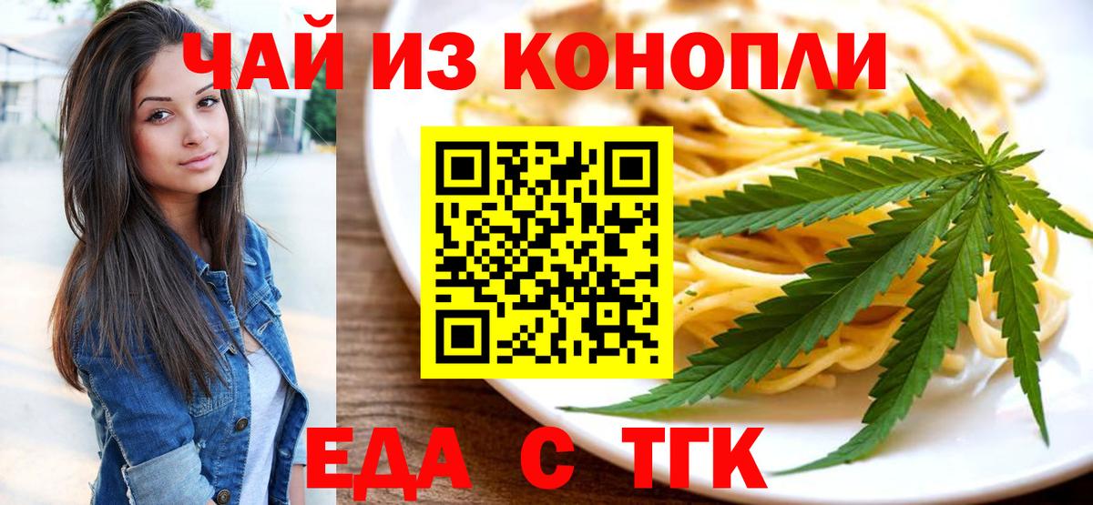 Cannafood конопля Аргун