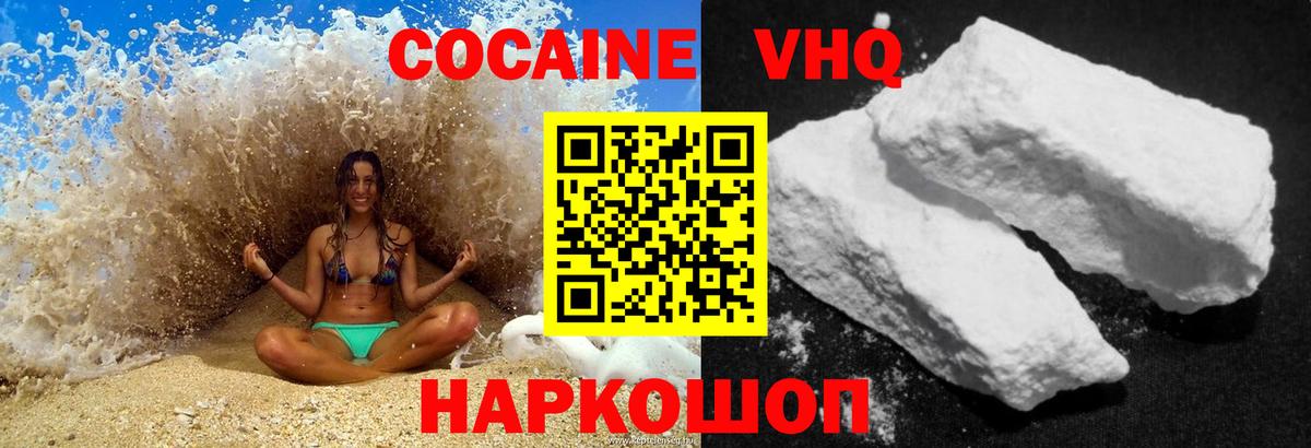 Cocaine Fish Scale Аргун