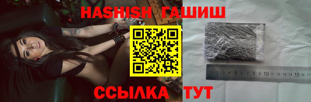 Гашиш  Вход с VPN  Аргун  закладка  ГАШИШ Изолятор 