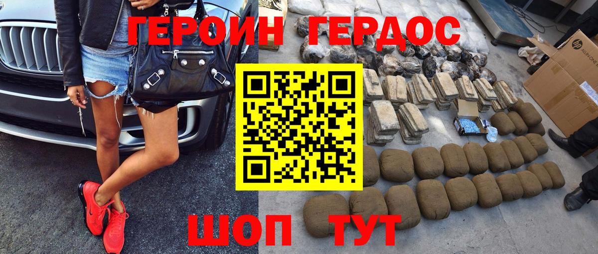 ГЕРОИН гречка  Вход с VPN  Аргун 