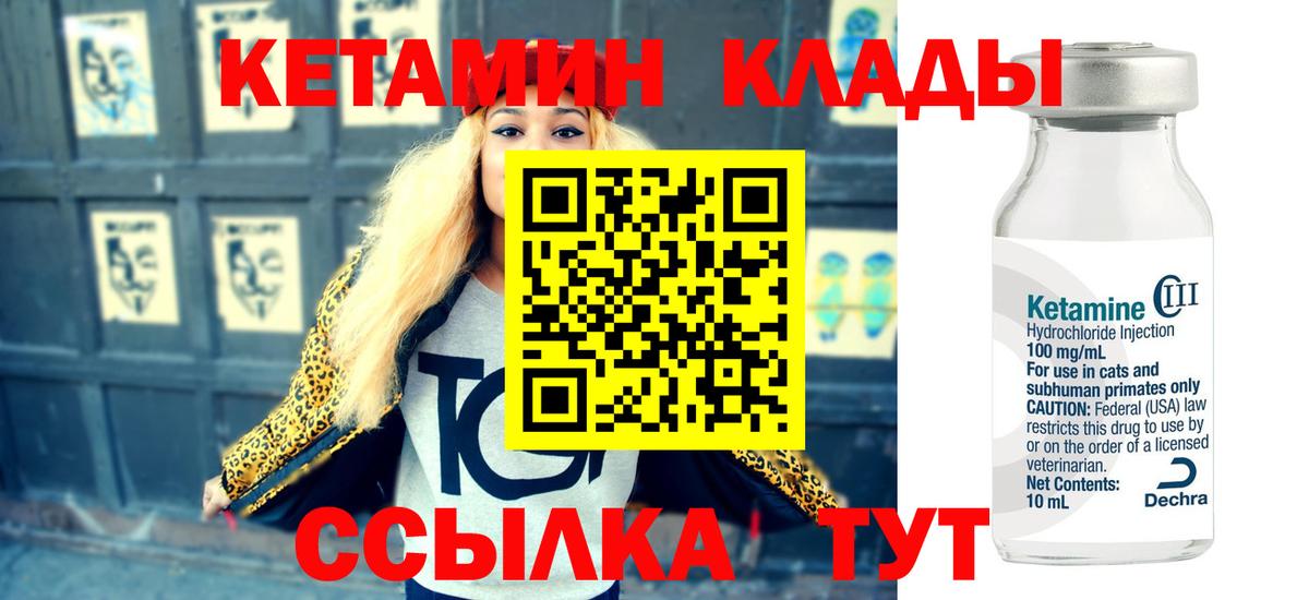 Аргун  КЕТАМИН VHQ  Вход с VPN 