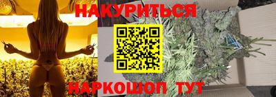 каннабис Апшеронск