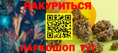 каннабис Апшеронск