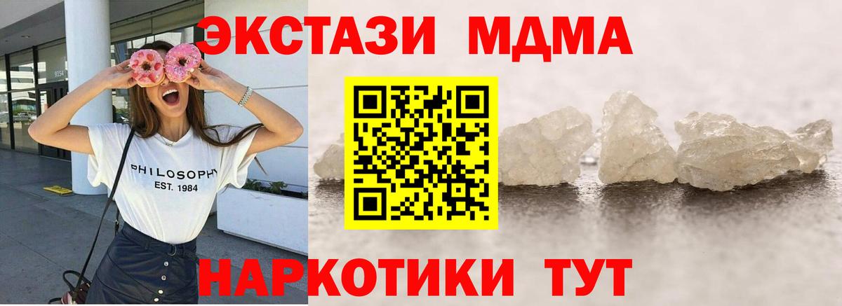 МДМА  МДМА Molly  Аргун  Вход с VPN  MDMA crystal 