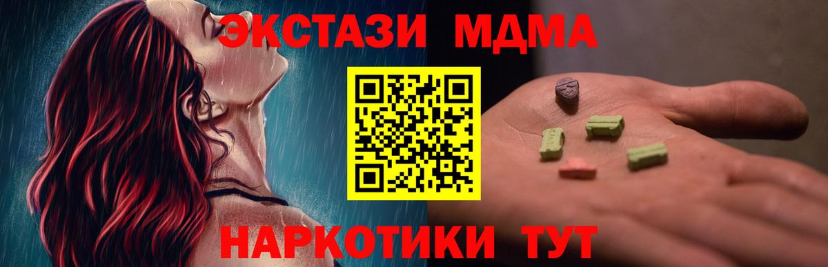 МДМА crystal Аргун
