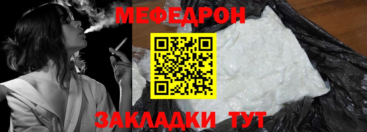 Мефедрон  Меф мука  купить   Мефедрон  Вход с VPN  МЯУ-МЯУ мука  Аргун 