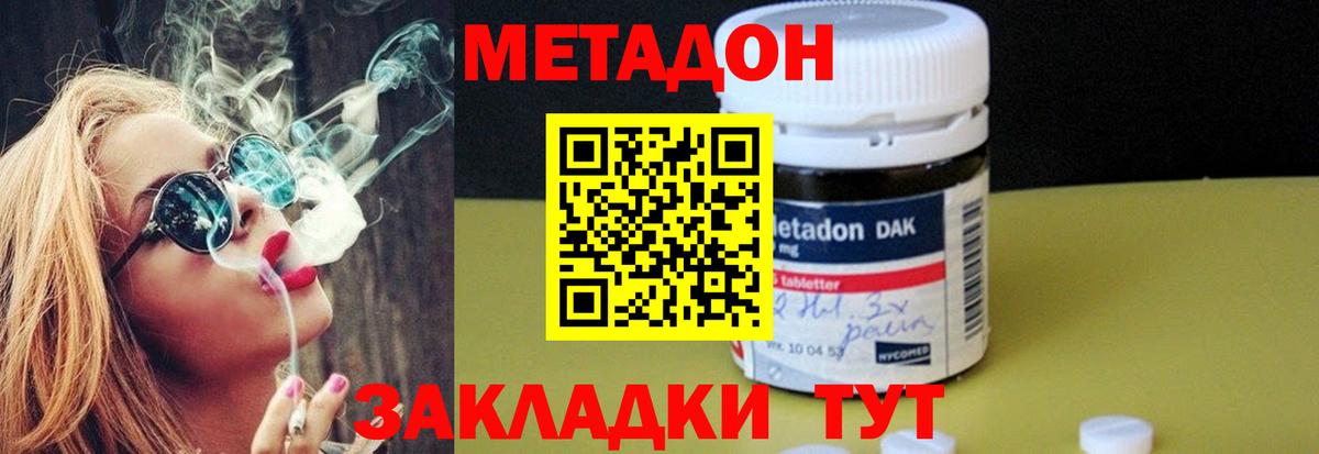 Метадон VHQ  Вход с VPN  Аргун 
