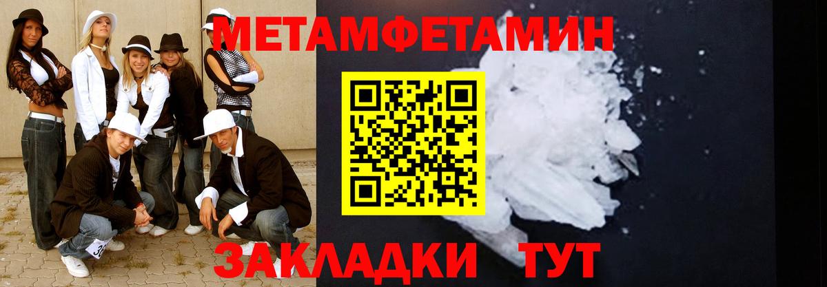 МЕТАМФЕТАМИН  Вход с VPN  Первитин Methamphetamine  Аргун  Первитин Methamphetamine 