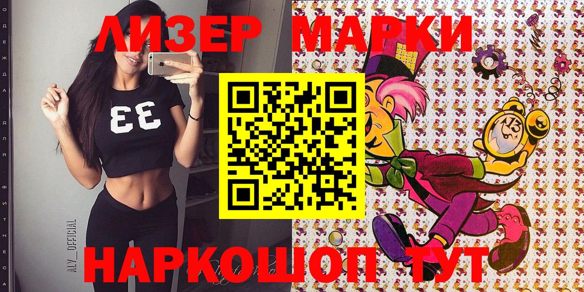 Марки N-bome  Вход с VPN  Аргун  Марки 25I-NBOMe 1,8мг 