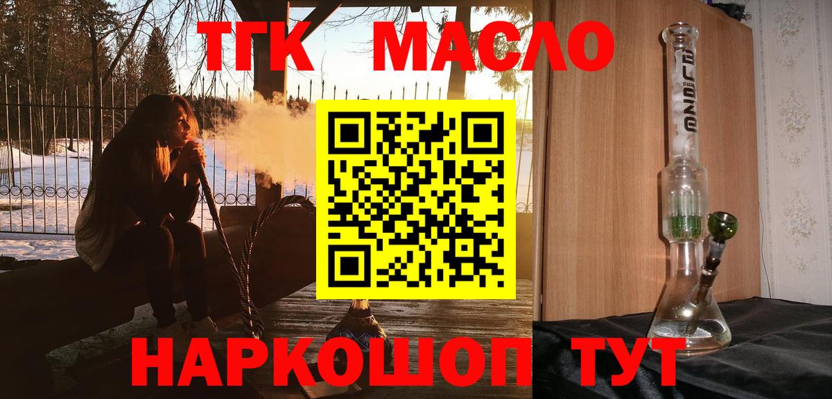 Дистиллят ТГК концентрат Аргун